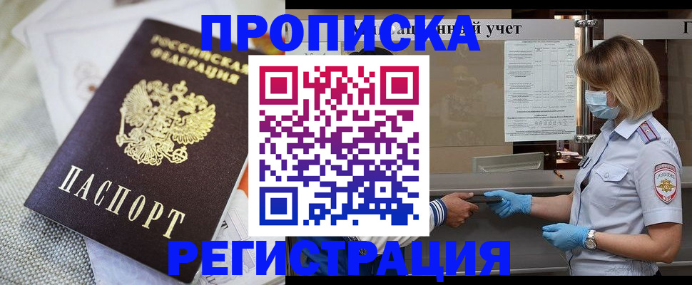 прописка иностранных граждан в Боровске