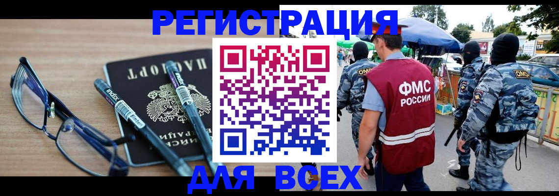временная регистрация в Боровске