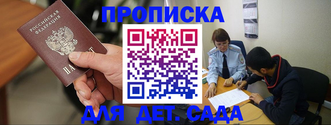 временная регистрация в Боровске