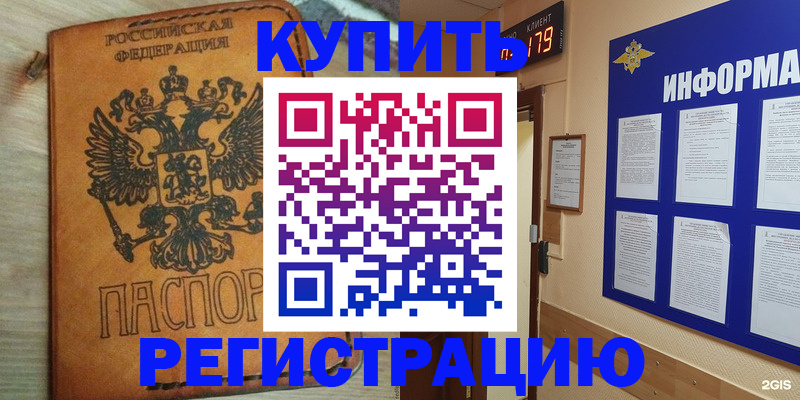 найти адрес прописки в Боровске