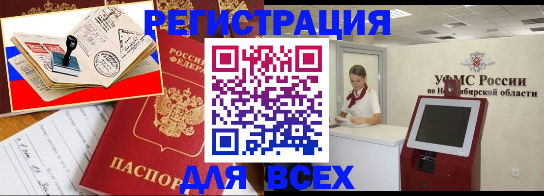 регистрация для школы в Боровске